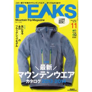 PEAKS (ピークス) 2013年 11月号 雑誌｜ravi-store