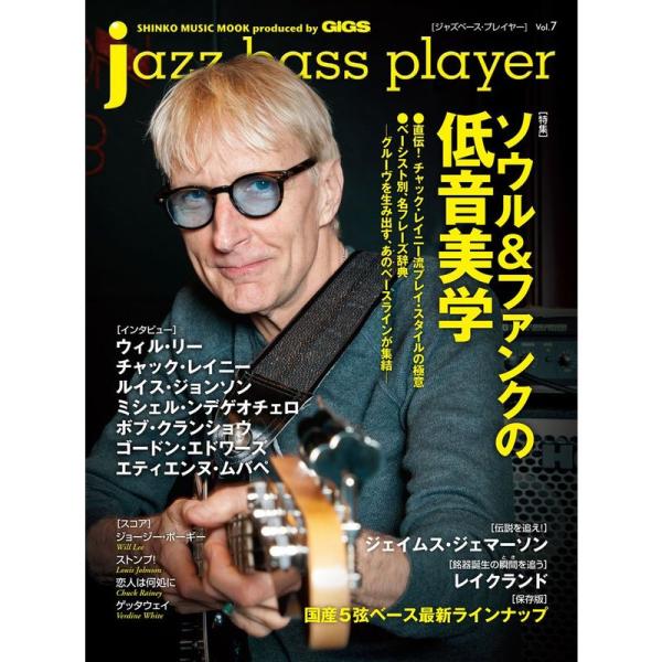 jazz bass player ジャズ・ベース・プレイヤー Vol.07 (シンコー・ミュージック...