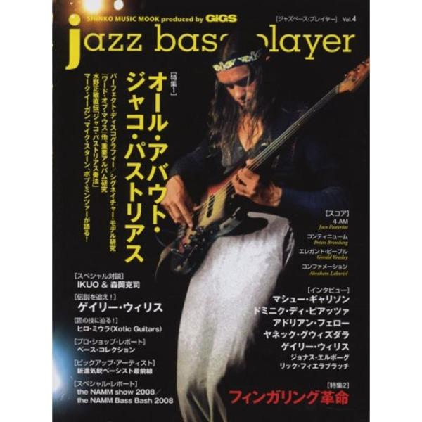 jazz bass player ジャズ・ベース・プレイヤー Vol.04 (シンコー・ミュージック...