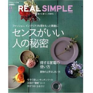 REAL SIMPLE JAPAN (リアルシンプルジャパン) 2008年 11月号 雑誌｜ravi-store