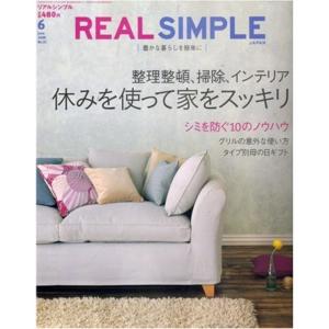 REAL SIMPLE JAPAN (リアルシンプルジャパン) 2008年 06月号 雑誌｜ravi-store