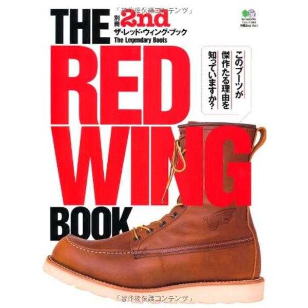 別冊2nd Vol.1 THE RED WING BOOK