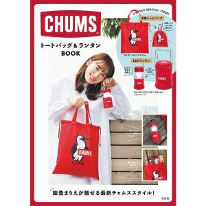 CHUMS トートバッグ&ランタンBOOK (ブランドブック)｜ravi-store