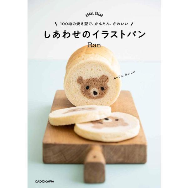 100均の焼き型で、かんたん、かわいい しあわせのイラストパン