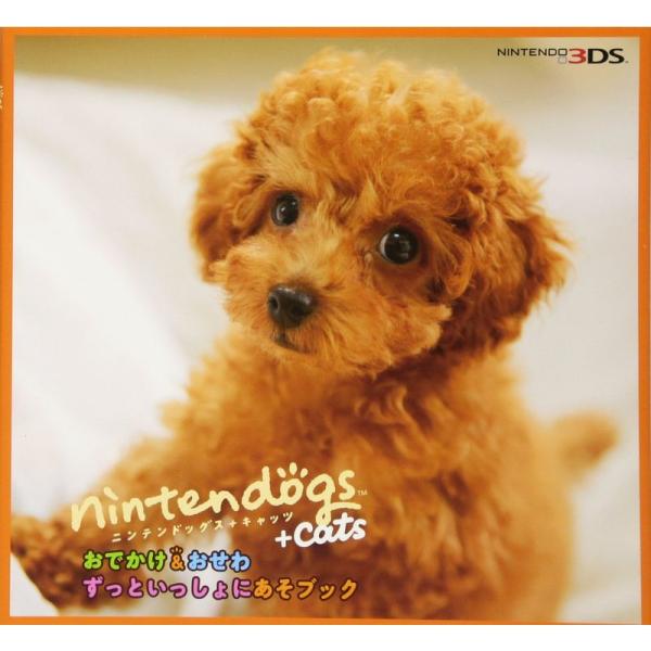 nintendogs+cats おでかけ&amp;おせわ ずっといっしょにあそブック