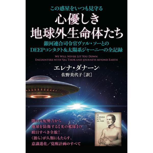 この惑星をいつも見守る 心優しき地球外生命体たち