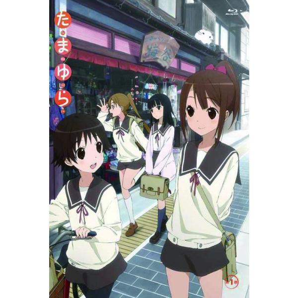 たまゆら 第1巻 (OVA) Blu-ray