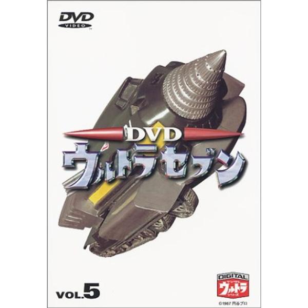 DVD ウルトラセブン Vol.5
