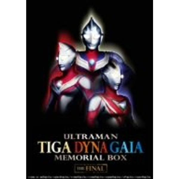 ウルトラマンティガ・ダイナ・ガイア メモリアルボックス DVD