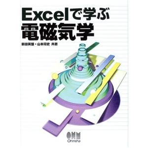 Excelで学ぶ電磁気学｜ravi-store