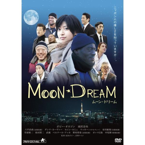 MOON DREAM〈ムーン・ドリーム〉 DVD