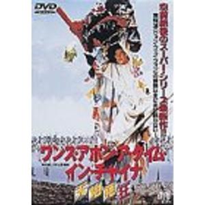 ワンス・アポン・ア・タイム・イン・チャイナ 天地発狂 DVD｜ravi-store