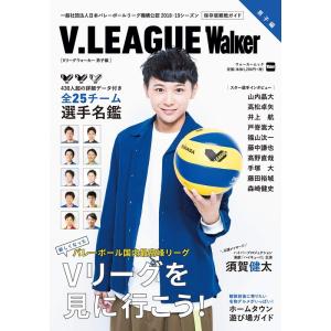 V.LEAGUE Walker 男子編 (ウォーカームック)｜ravi-store