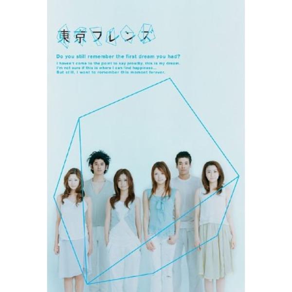 東京フレンズ プレミアムBOX DVD
