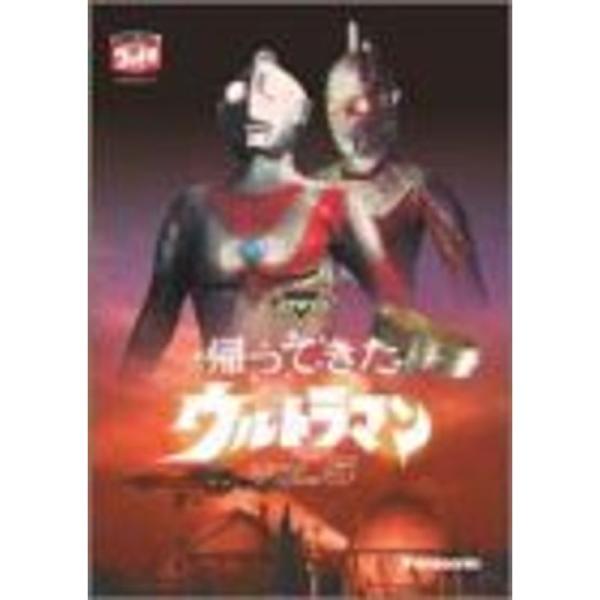 DVD帰ってきたウルトラマン Vol.5