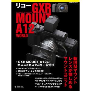 リコーGXR MOUNT A12 WORLD?Mレンズが愉しめるマウントユニット (日本カメラMOOK)｜ravi-store