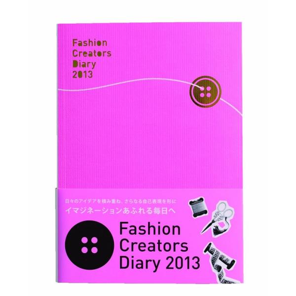 Fashion Creators Diary 2013 ファッションクリエイターズダイアリー2013