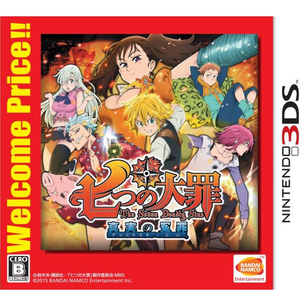 七つの大罪 真実の冤罪 (アンジャスト・シン) Welcome Price - 3DS