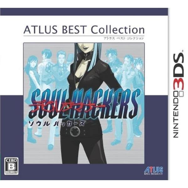 デビルサマナー ソウルハッカーズ アトラス・ベストコレクション - 3DS