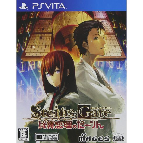 STEINS;GATE 比翼恋理のだーりん - PSVita