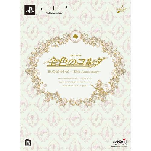 金色のコルダ BOX セレクション ~10th Anniversary~ - PSP