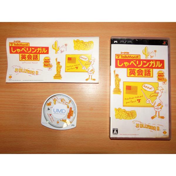 TALKMAN式 しゃべリンガル英会話(ソフト単体版) - PSP