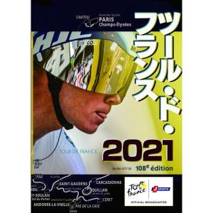 ツール・ド・フランス2021 スペシャルBOX Blu-ray｜ravi-store