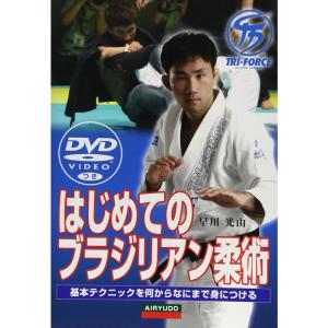 DVDでマスター はじめてのブラジリアン柔術｜ravi-store