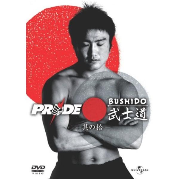 PRIDE 武士道 -其の拾- DVD