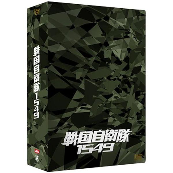 戦国自衛隊1549 DTS特別装備版 (初回限定生産) DVD