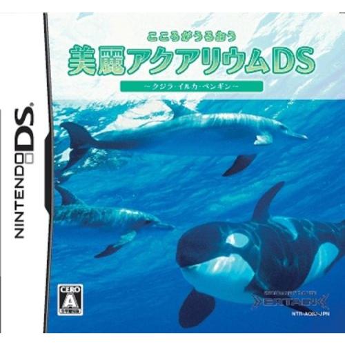 こころがうるおう 美麗アクアリウムDS -クジラ・イルカ・ペンギン-