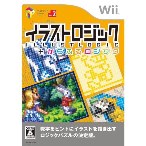 パズルシリーズ Vol.2 イラストロジック+からふるロジック - Wii