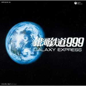 「銀河鉄道999」放送30周年記念作品 銀河鉄道999 CD-BOX｜ravi-store