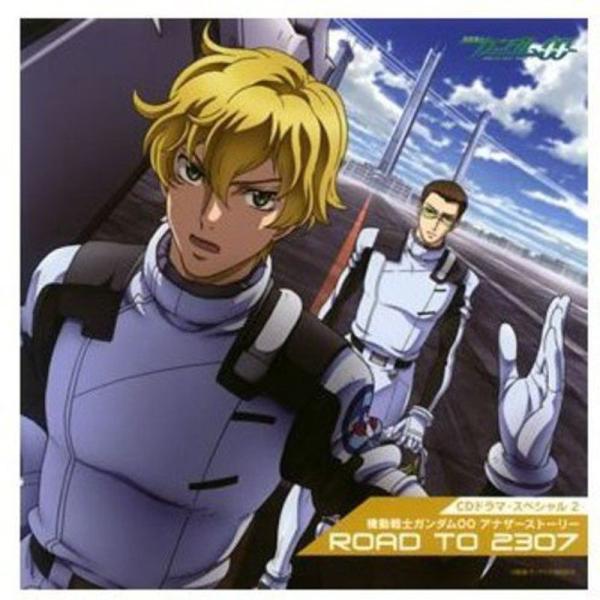 CDドラマ・スペシャル 機動戦士ガンダムOO アナザーストーリー「Road to 2307」