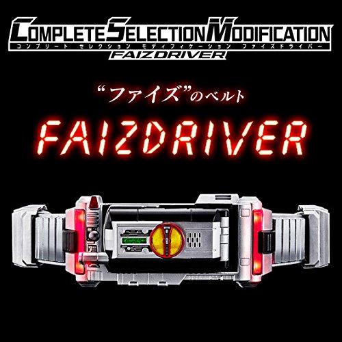 仮面ライダー555 COMPLETE SELECTION MODIFICATION FAIZDRIV...