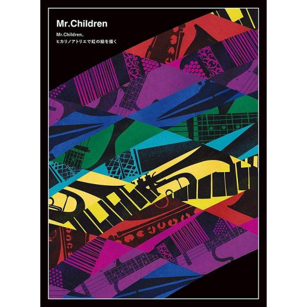 Live &amp; Documentary「Mr.Children、ヒカリノアトリエで虹の絵を描く」DVD