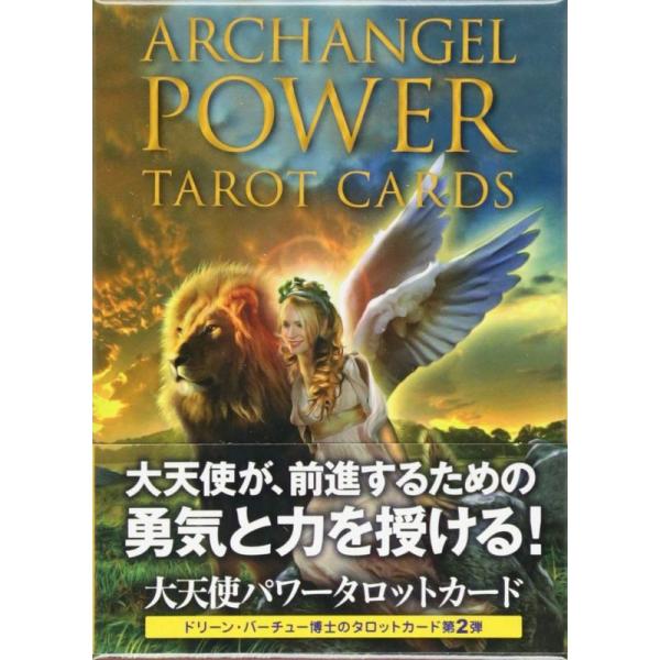 大天使パワータロットカード (オラクルカードシリーズ)