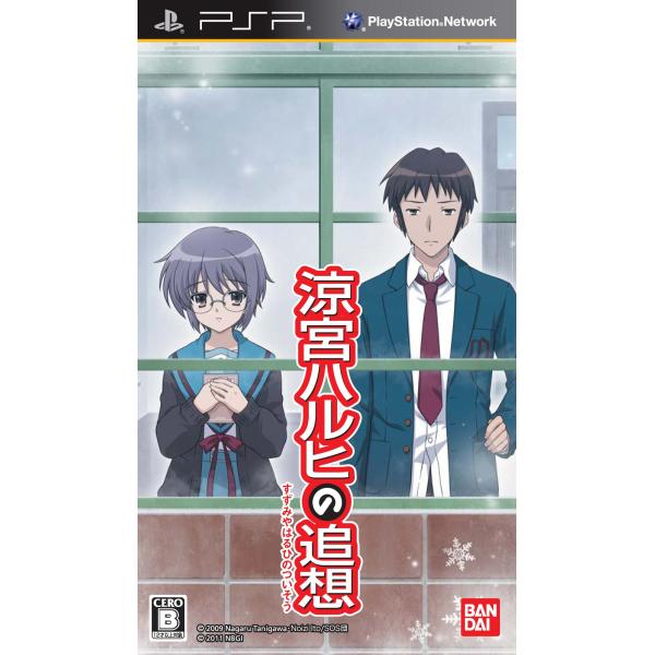 「涼宮ハルヒの追想」(通常版) - PSP