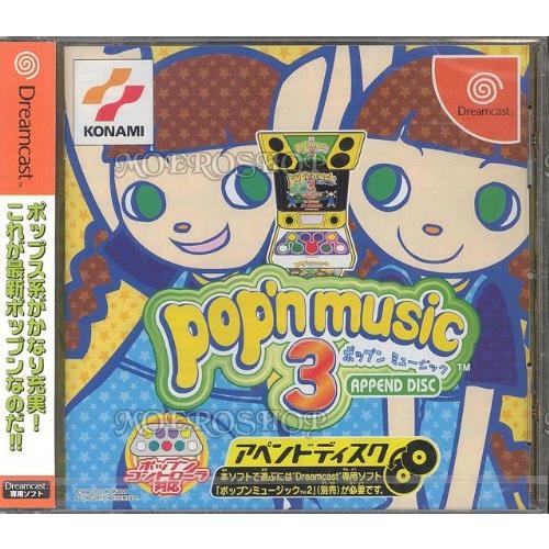 ポップンミュージック3 アペンドディスク