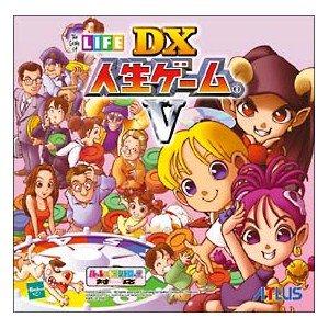 DX人生ゲームV PS one Books