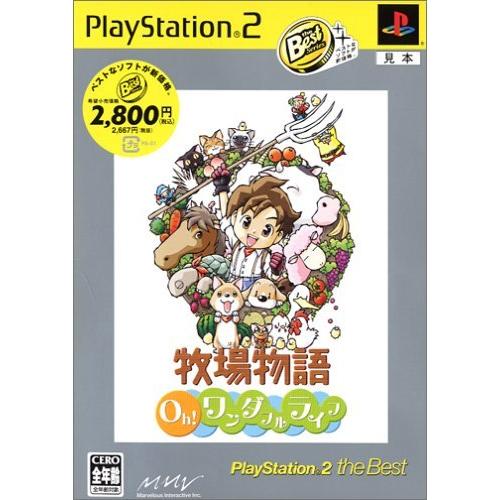 牧場物語 Ohワンダフルライフ PlayStation 2 the Best