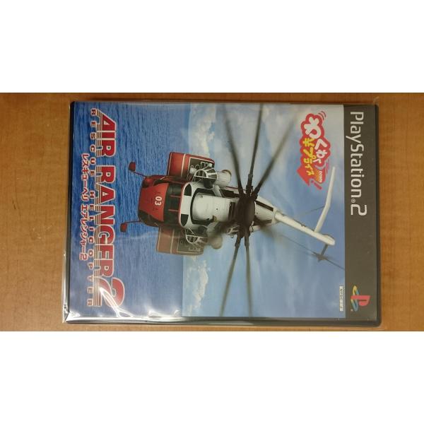 レスキューヘリ エアレンジャー 2 (低価格版)