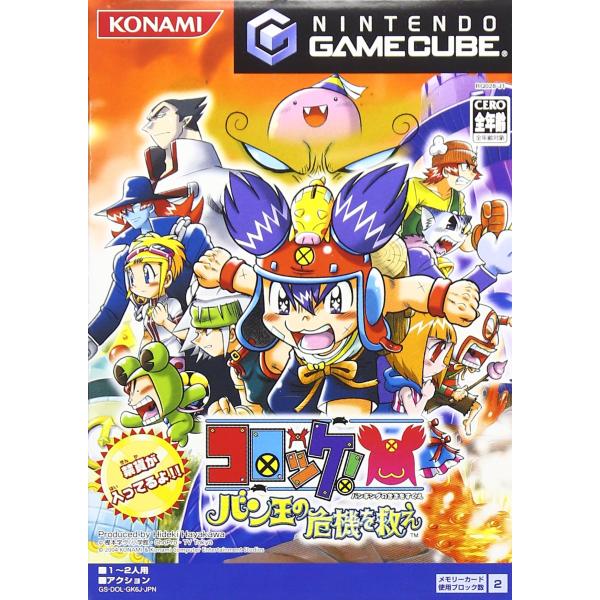 コロッケ ~バン王の危機を救え~ (GameCube)