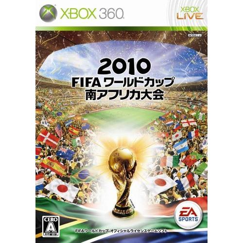 2010 FIFA ワールドカップ 南アフリカ大会 - Xbox360