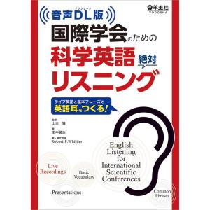 音声DL版 国際学会のための科学英語絶対リスニング〜ライブ英語と基本フレーズで英語耳をつくる｜ravi-store