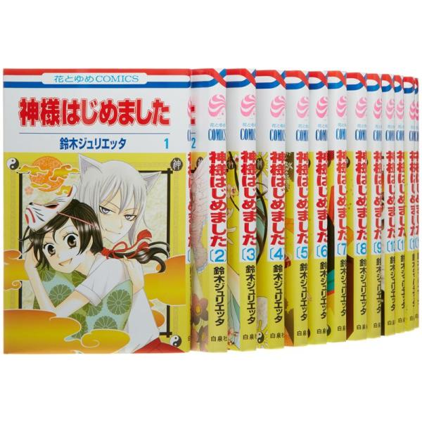 神様はじめました コミック 1-22巻セット (花とゆめCOMICS)