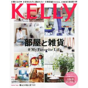 月刊KELLY(ケリー) 2015年 04 月号 雑誌｜ravi-store