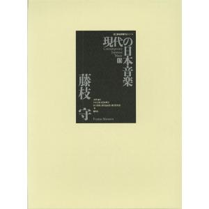 現代の日本音楽 (13) (国立劇場委嘱作品シリーズ)｜ravi-store