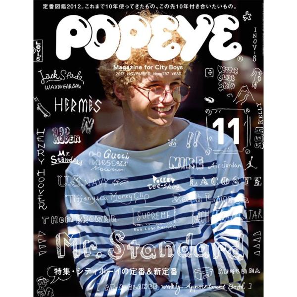 POPEYE (ポパイ) 2012年 11月号 雑誌