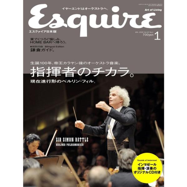 Esquire (エスクァイア) 日本版 2009年 01月号 雑誌